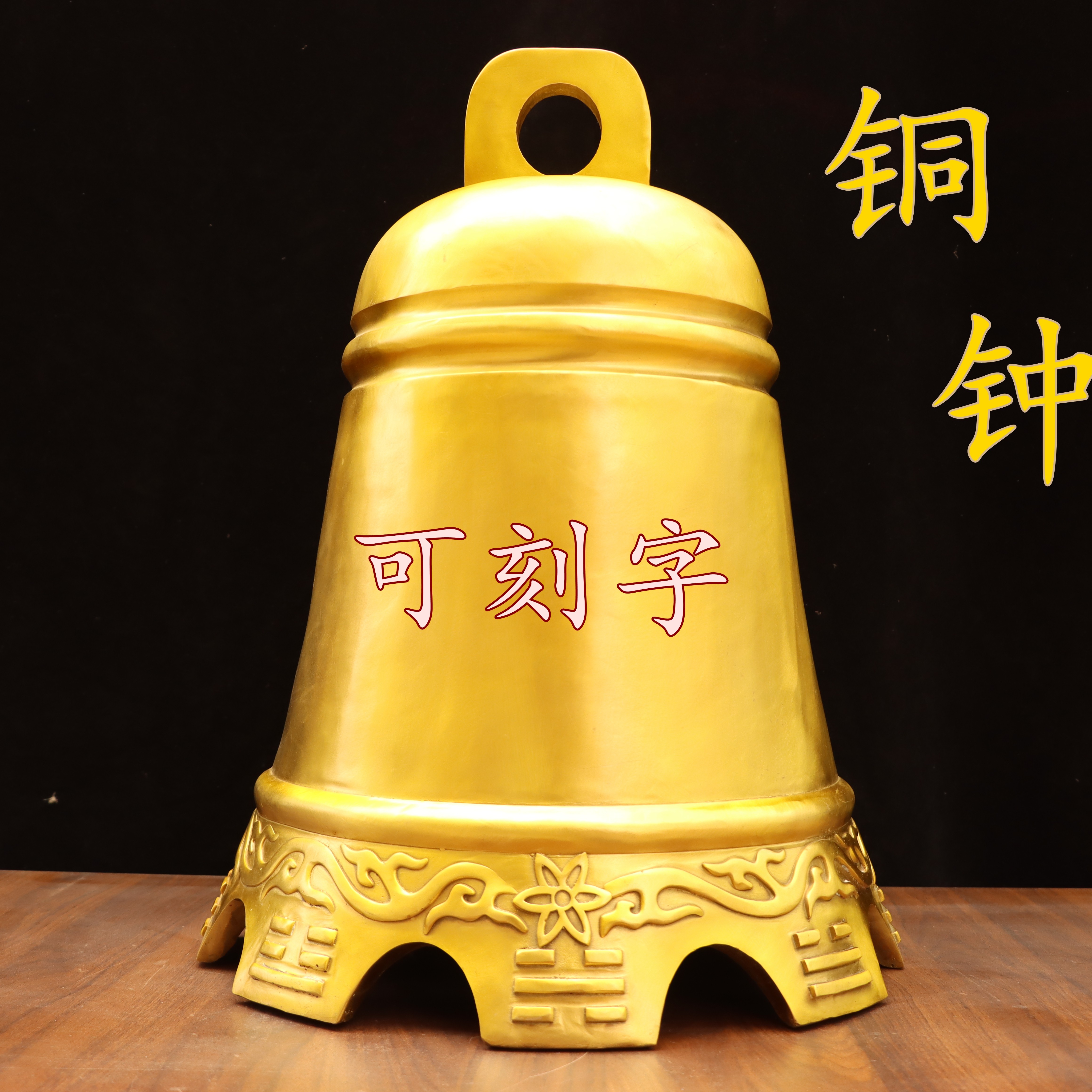 纯铜钟六字真言无字图案定制刻字光面钟寺庙塔檐角钟警钟长鸣铃铛