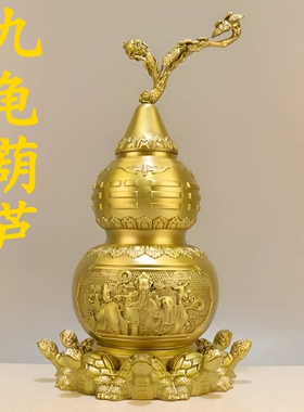 黄铜天医葫芦摆件九龟葫芦开口开盖福禄寿三星财神葫芦装饰纯铜