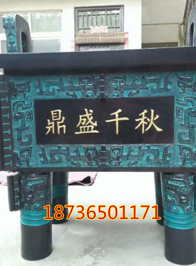 纯铜鼎盛千秋办公室礼品装饰摆件