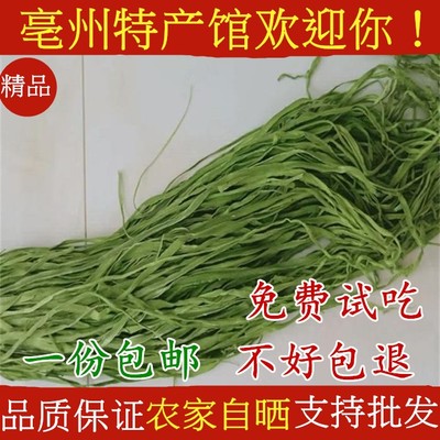 500克包邮无叶贡菜新鲜苔干苔菜农家土特产干货脱水蔬菜干响菜