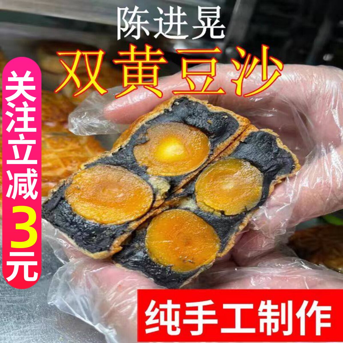 正宗台山特产深井陈进晃柴火双蛋黄黑豆沙手工广式月饼筒包装传统