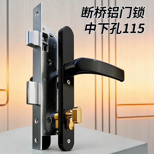 智维老式断桥铝门锁中下孔115中心距8535老式铝合金门锁把手锁芯