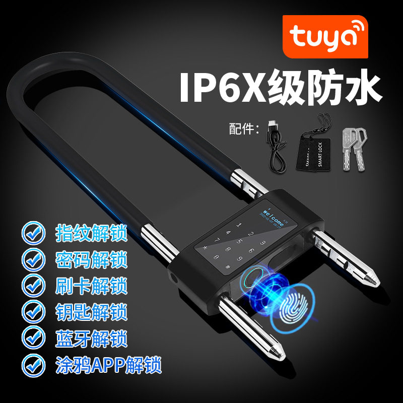 智能指纹U型锁加粗加长防剪玻璃门锁户外防水防锈密码锁U形涂鸦版
