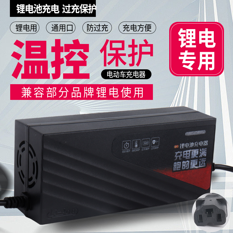 锂电池快速充电器60V