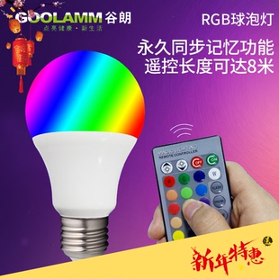 LED灯泡七彩色RGB球泡灯 E27螺口户外装饰室内七彩遥控彩色球泡灯