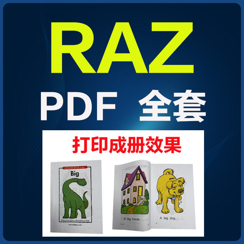 RAZ分级阅读绘本全套原版英语绘本可打印成册小册子电子版aa-z