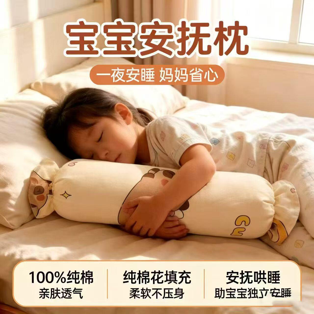 糖果枕宝宝安抚枕头婴儿睡觉长条针织棉圆柱枕儿童侧睡防吐奶靠枕