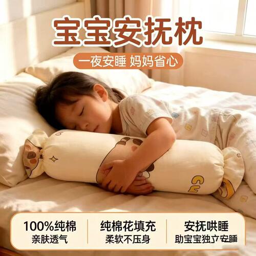 糖果枕宝宝安抚枕头婴儿睡觉长条针织棉圆柱枕儿童侧睡防吐奶靠枕