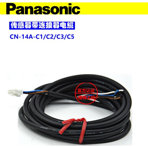 松下传感器连接电缆CN-14A-R-C1235DP101PM65FX501P柔性拖链用线
