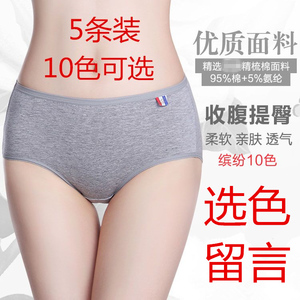 5条装纯棉内裤女中腰棉质面料全棉莫代尔无痕透气糖果色三角内裤