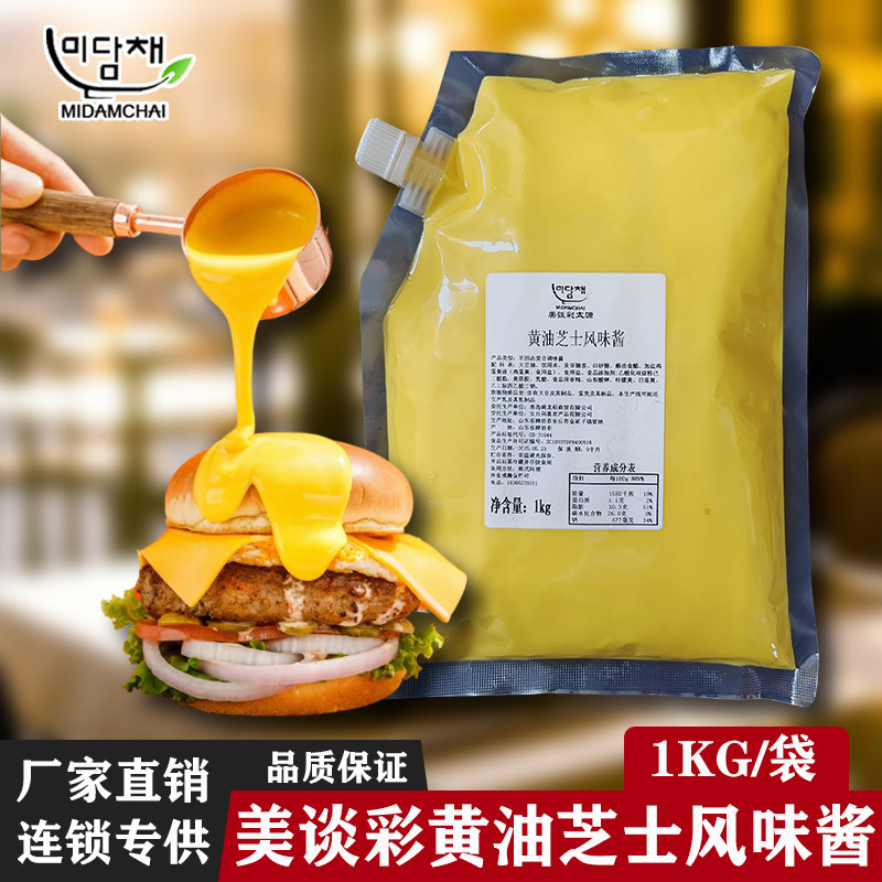 美谈彩黄油芝士酱瀑布汉堡炸薯条