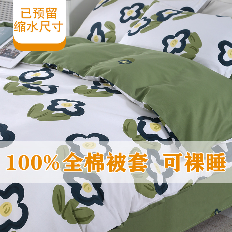 工厂直销全棉被套三四件套