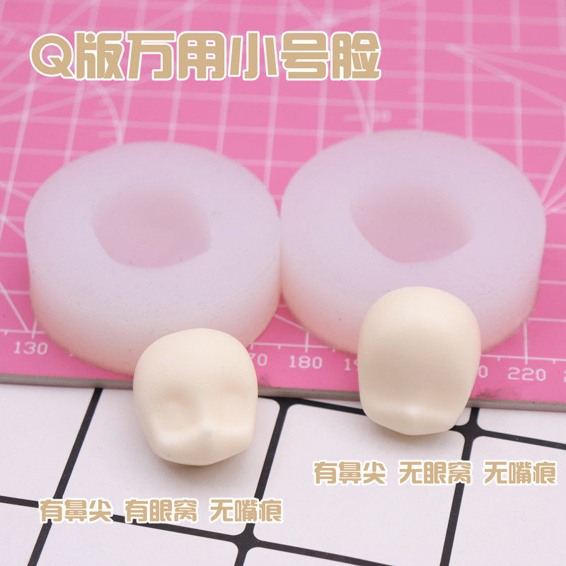 小号人脸模具超轻粘土图片