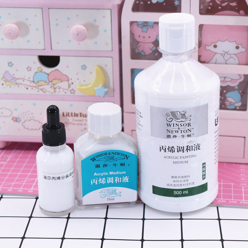 温莎牛顿丙烯调和液30ml丙烯稀释剂 粘土人偶画眼丙烯颜料调和液