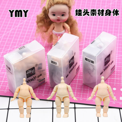 手办软陶娃头ymy素体ob11 gsc素体幼体人偶 迷糊体bjd娃娃素体