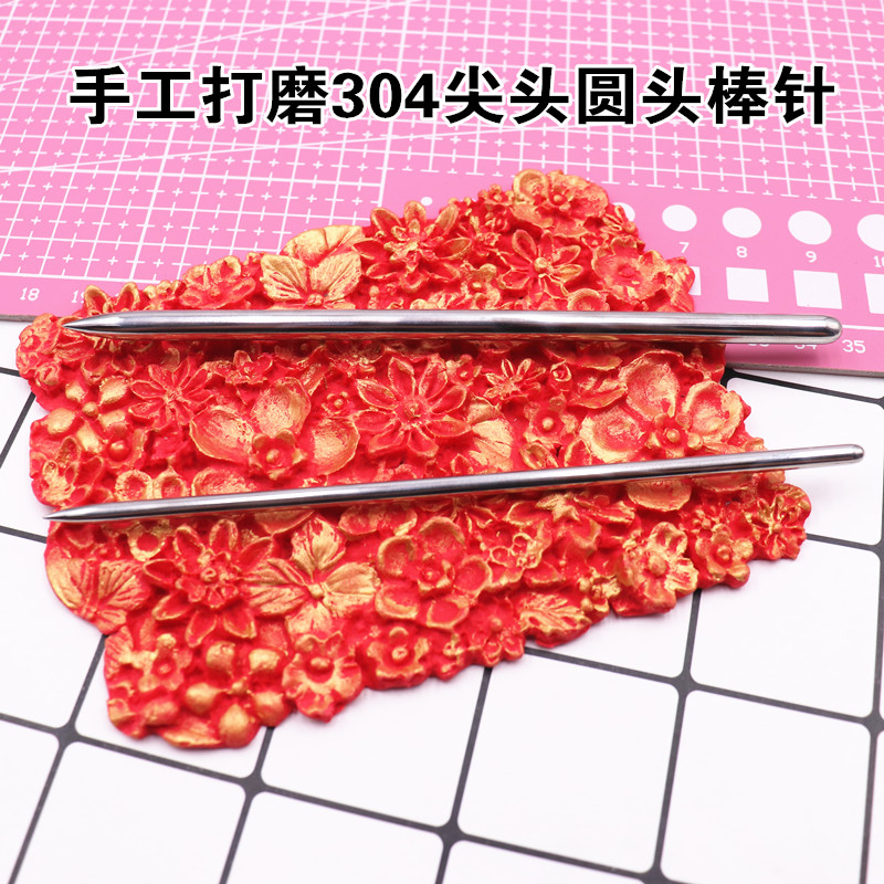 手工打磨304不锈钢棒针圆头软陶 超轻粘土工具人偶造型细节工具