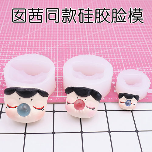 囡茜硅胶脸模模具diy超轻粘土