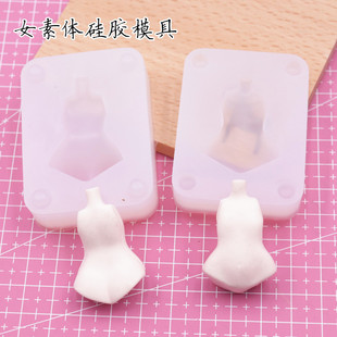 超轻黏土Q版女体硅胶身体正比Q版黏土手办人偶娃娃女素体硅胶模具