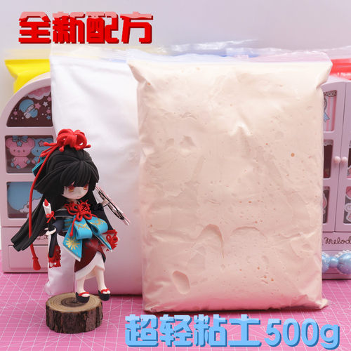 全新升级配方500g彩泥超轻色彩泥