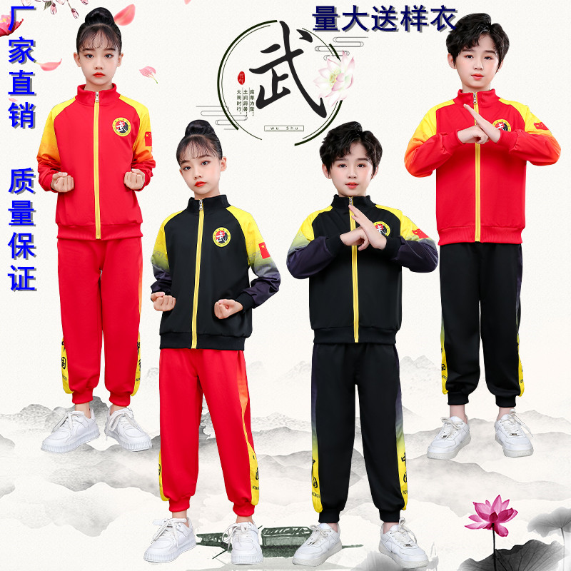 儿童武术服外套装渐变表演服