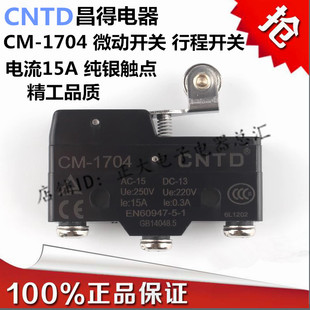 1704短柄滚轮Z 微动开关TM 行程 CNTD昌得CM 15GW22S 1704限位