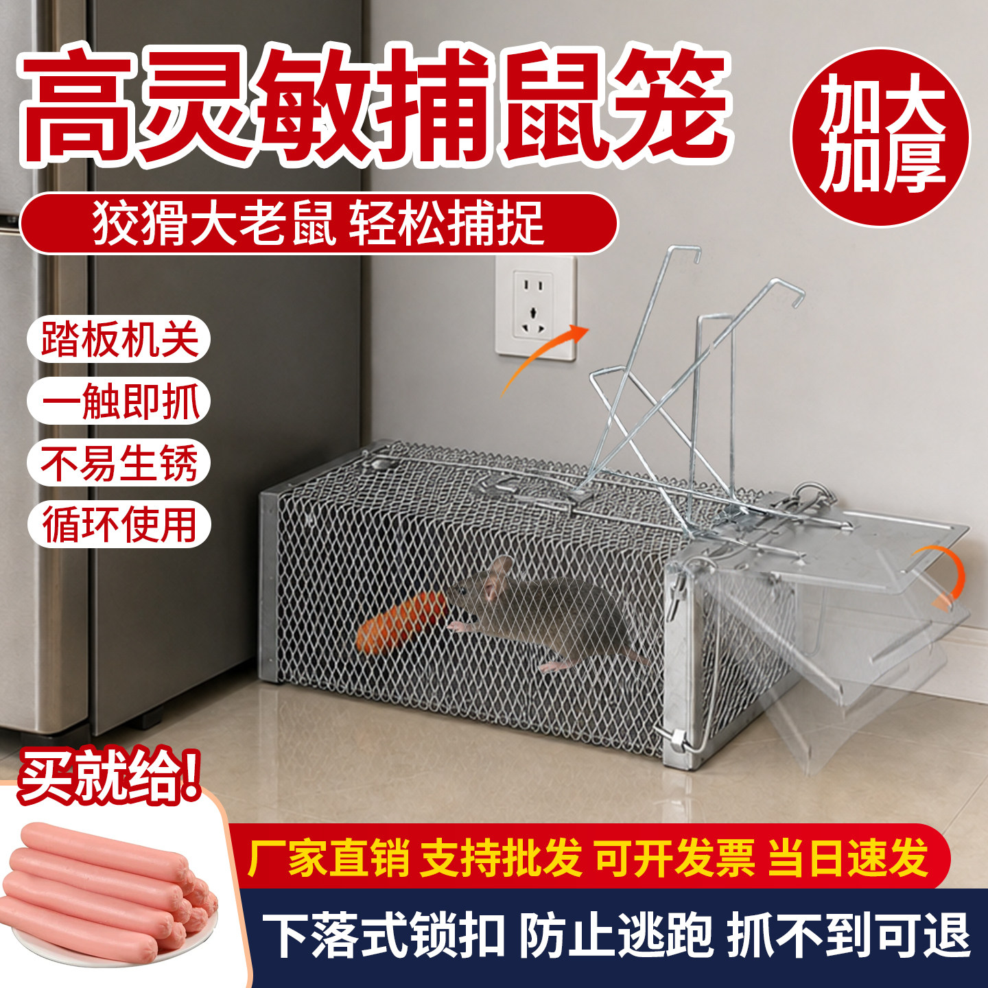 新款捕捉老鼠笼老鼠捕捉笼全自动踏板式鼠笼家用室内抓老鼠的笼子
