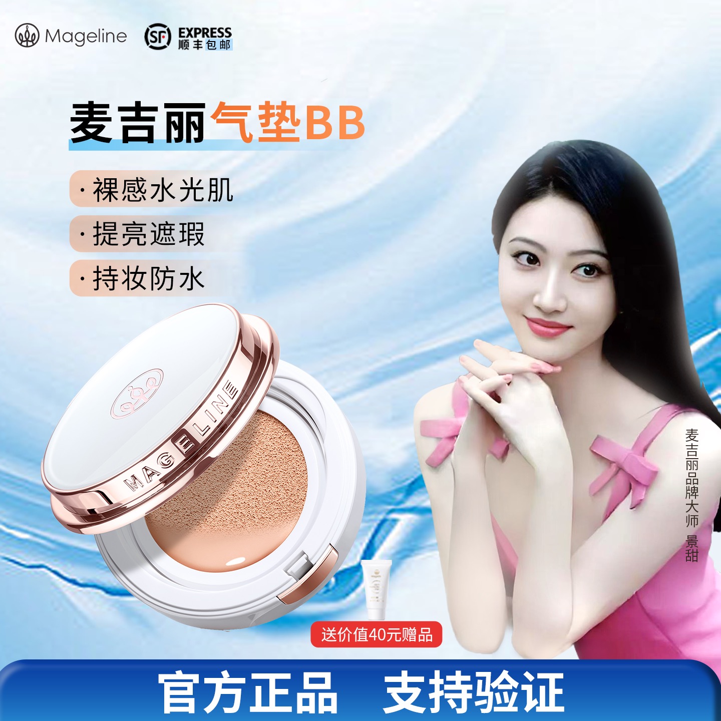 麦吉丽气垫bb霜遮瑕持久不脱妆