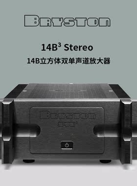 加拿大进口 Bryston/拜事通 14B³Stereo双平衡立体声大功率后级