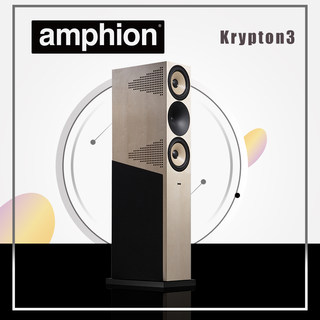 芬兰之声/Amphion 原装进口  Krypton3X 旗舰落地扬声器