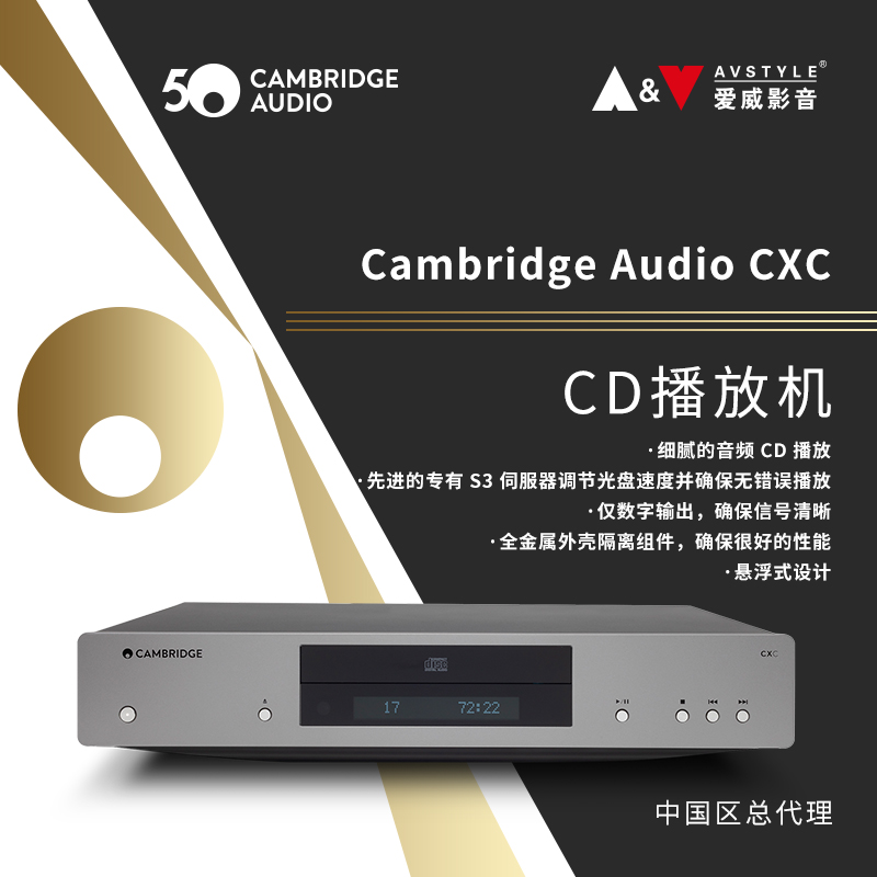 剑桥Cambridge audio CXC CD转盘同轴光纤支持MQA环牛供电 影音电器 CD播放机 原图主图