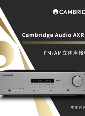英国剑桥Cambridge audio AXR100 DAC解码HiFi大功率合并功放唱放