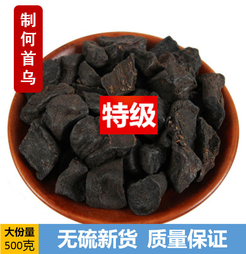 新品原料产地洗发水中药材何首乌制何首乌熟首乌块九蒸九制500g
