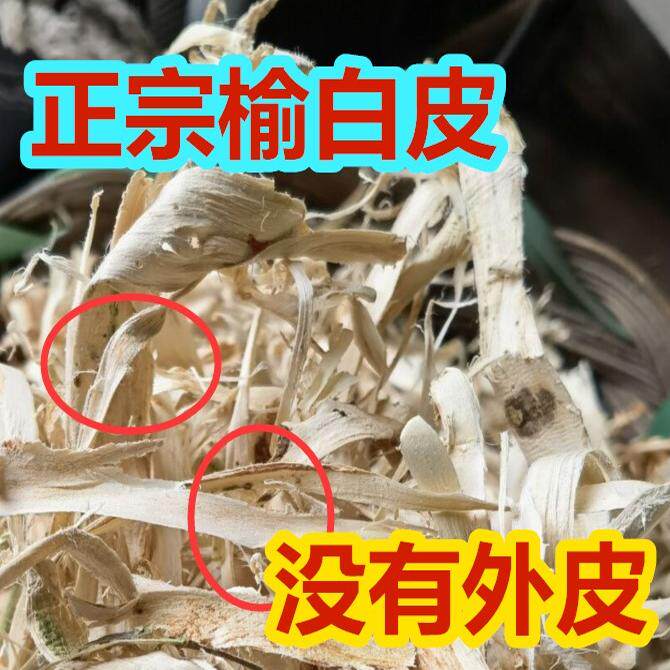 榆树皮刨花水京越剧戏曲化妆用品刨花旦角头饰真假发水鬓胶榆白皮