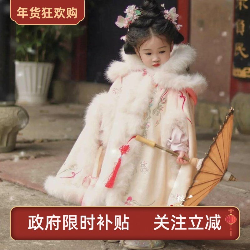 女童汉服斗篷冬季加绒国风披肩毛绒保暖连帽儿童外套白色刺绣渐变