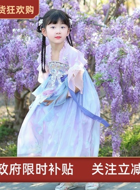 2025新款女童汉服国风儿童浅蓝色襦裙公主端午节蝴蝶十二花神夏季