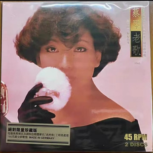 正品 蔡琴老歌 45转2LP黑胶唱片 双碟版 限量珍藏版 全新未拆封