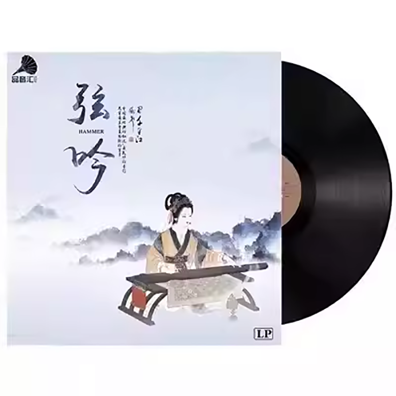 弦吟 轻纯音乐古琴/扬琴/ 古筝 老式留声机12寸碟LP黑胶唱片
