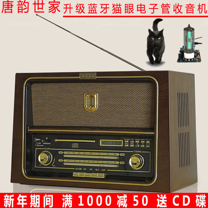 唐典木質貓眼電子管收音機台式複古收音機CD機USB古典藍牙音響在類目 影音電器, 隨身聽/便攜視聽/收音, 收音機中 - 來自Buy2taobao.com提供專業的淘寶代購服務