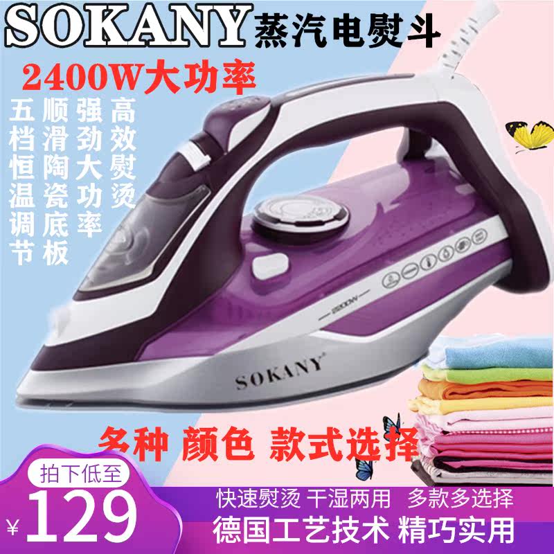 德国2400W家用熨烫衣服蒸汽蒸气熨斗悬挂式电烫斗熨斗喷气熨烫机|ruв категории жизнь прибор, электрический утюг - от Buy2taobao.com для оказания профессиональной услуги покупки агента Taobao
