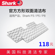 鲨科sharkP3/P5/P8家用蒸汽拖把专用配件拖布布套多功能清洁布2块