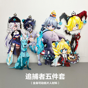 追捕者哑女斯黛拉小丑警艾琳疯象雷蒙德CP全身可动纸片人偶手工