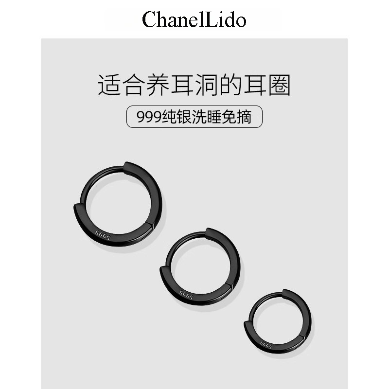 ChanelLido香奈丽多⭐纯银简约养耳洞耳钉百搭气质ins风睡觉免摘
