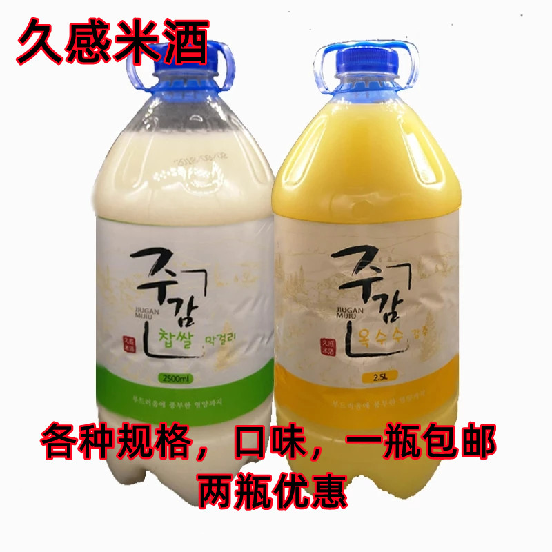 延边老店[促销]久感米酒小木屋