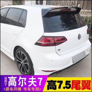 适用大众高尔夫7尾翼改装 7.5Rline烤漆顶翼GTI专用定风翼 高尔夫7