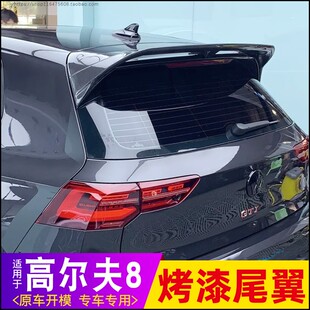 适用于大众高尔夫8尾翼21-25款Rline改装运动个性爆改免打孔顶翼