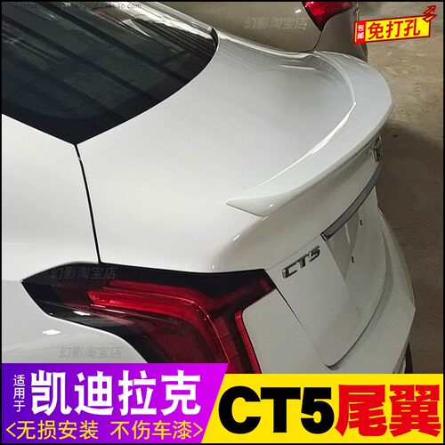 20-23款凯迪拉克CT5免打孔尾翼