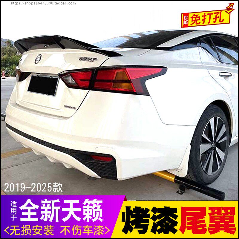 19-25款全新天籁尾翼改装免打孔