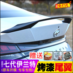 专用于21款七代伊兰特尾翼改装新伊兰特运动定风翼免打孔跑车翼