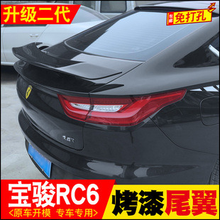 适用19款新宝骏RC6尾翼飞机款定风翼免打孔大尾翼改装原车漆配件