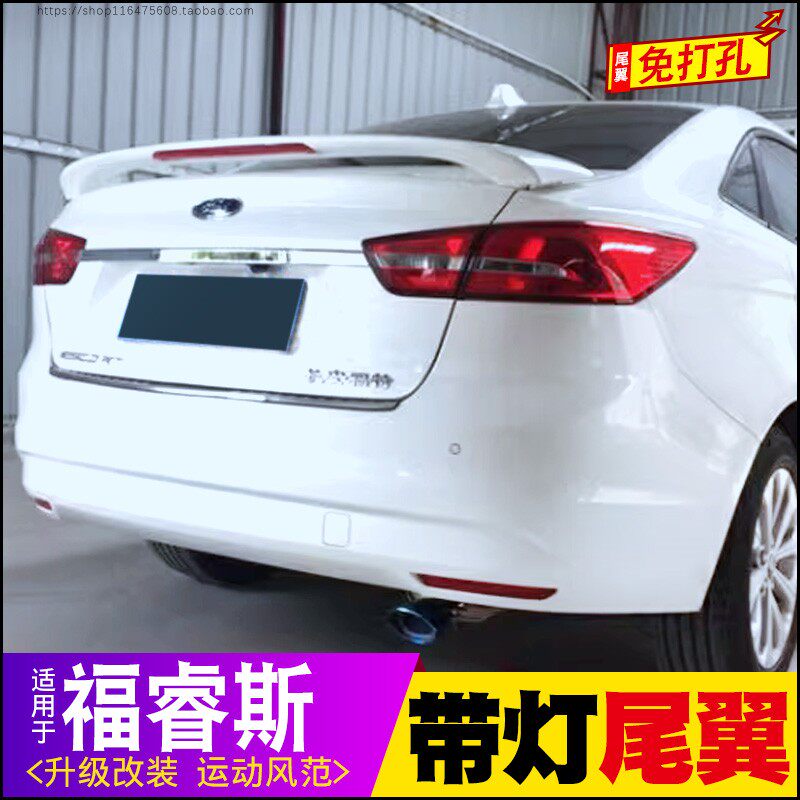 福睿斯夹式尾翼带灯免打孔定风翼